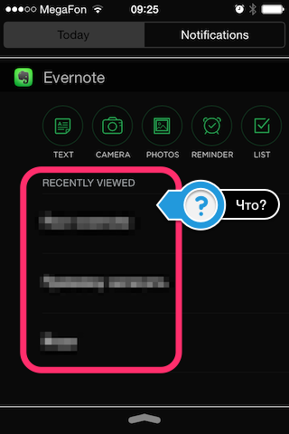Evernote плагин со списком заметок